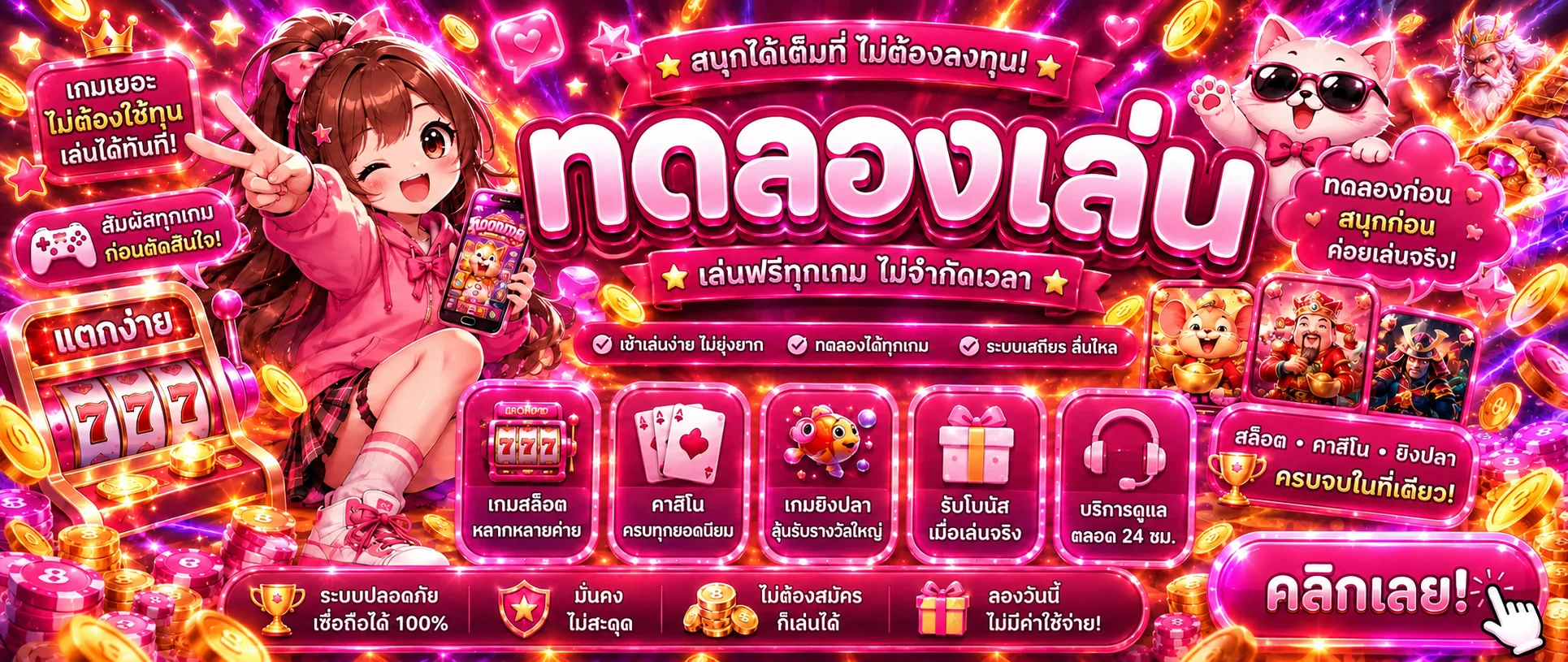 ทดลองเล่นสล็อต QWINZ711 ฟรีก่อนเล่นจริง