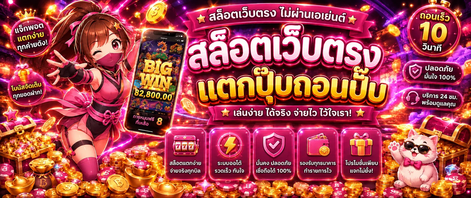 สล็อตออนไลน์ QWINZ711 และสล็อตเว็บตรง
