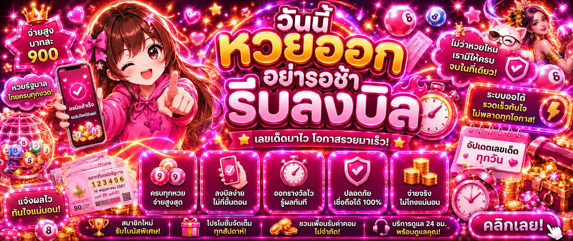 หวยออนไลน์ QWINZ711 และผลหวยล่าสุด
